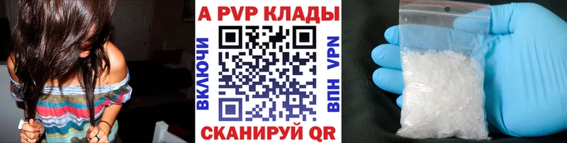 A-PVP СК КРИС  даркнет сайт  Ликино-Дулёво 