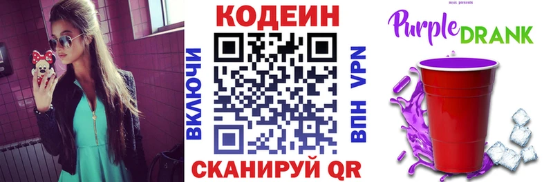 OMG ТОР Ликино-Дулёво площадка как зайти Кодеин Purple Drank