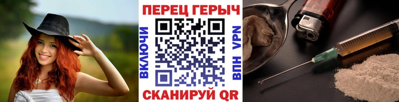ГЕРОИН герыч  Ликино-Дулёво 