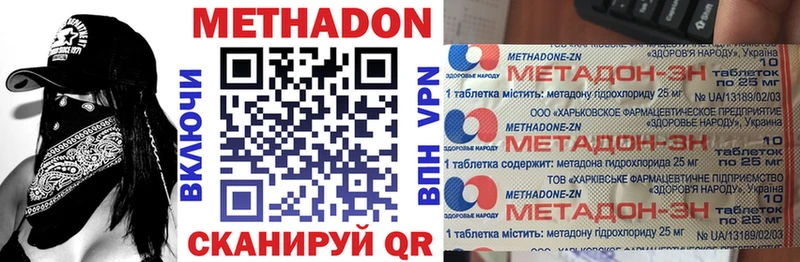 купить наркотик  Ликино-Дулёво  МЕТАДОН мёд 